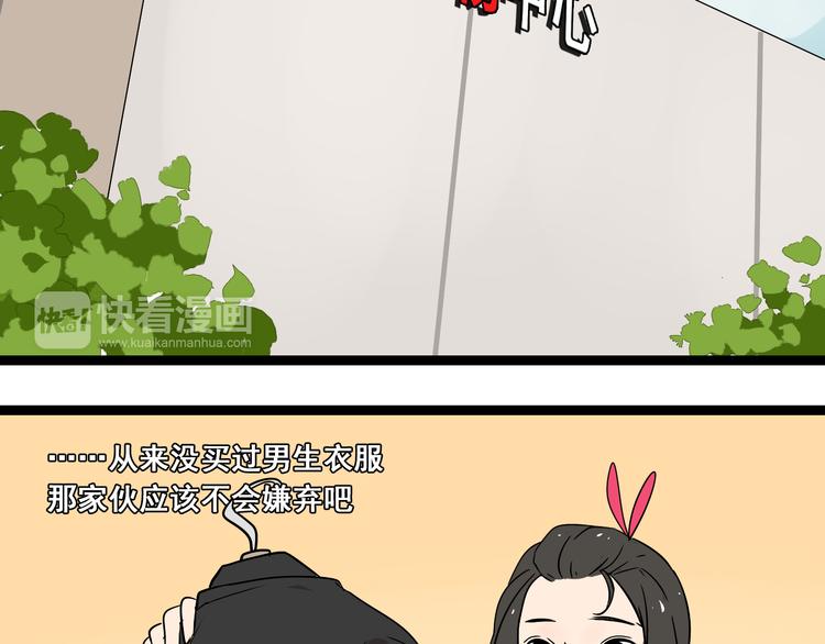 第11话  他变了83
