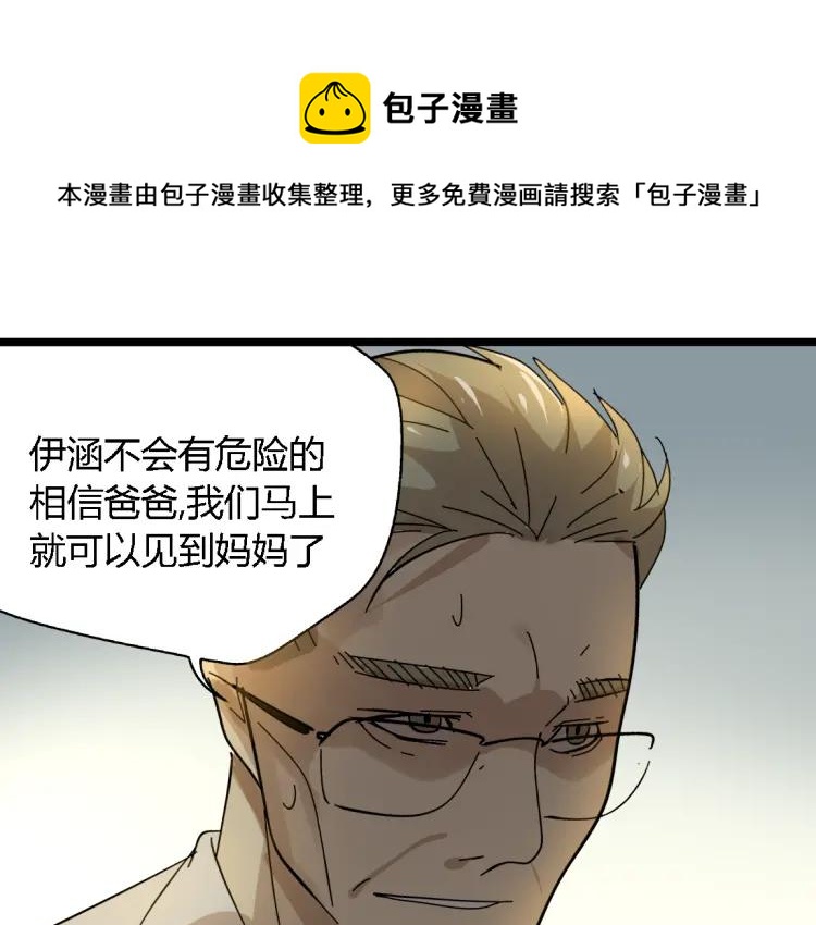 第16话（下）束手无策24