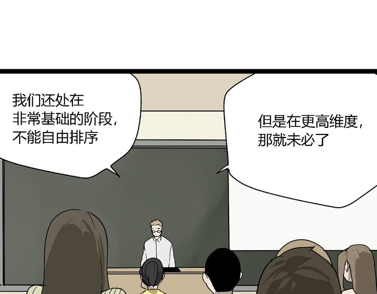 第4话（上）他是你表弟？！63