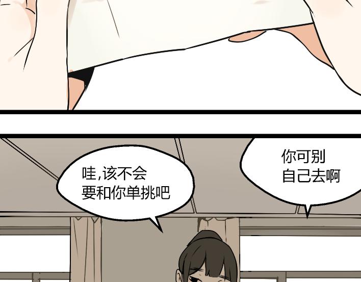 第1话 初遇71
