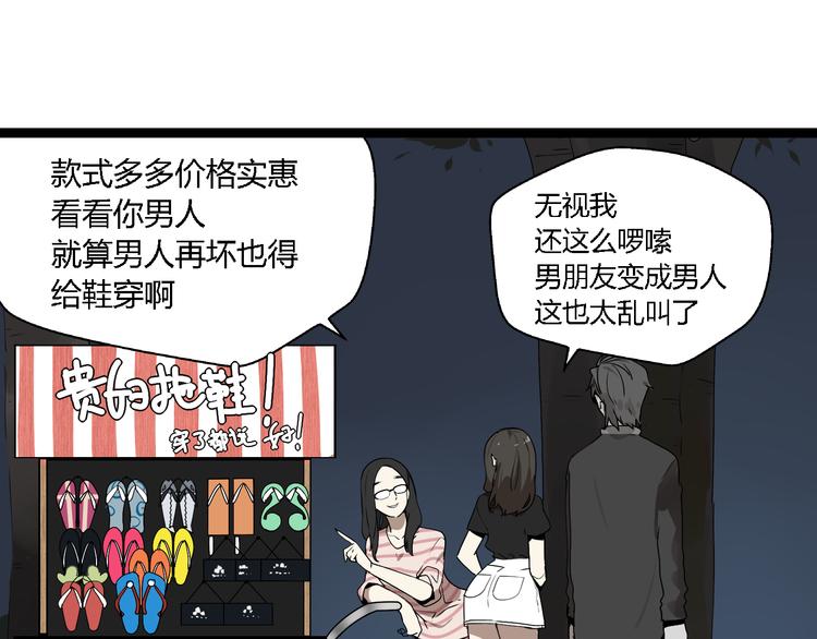 第5话 外星帅哥约会中！40