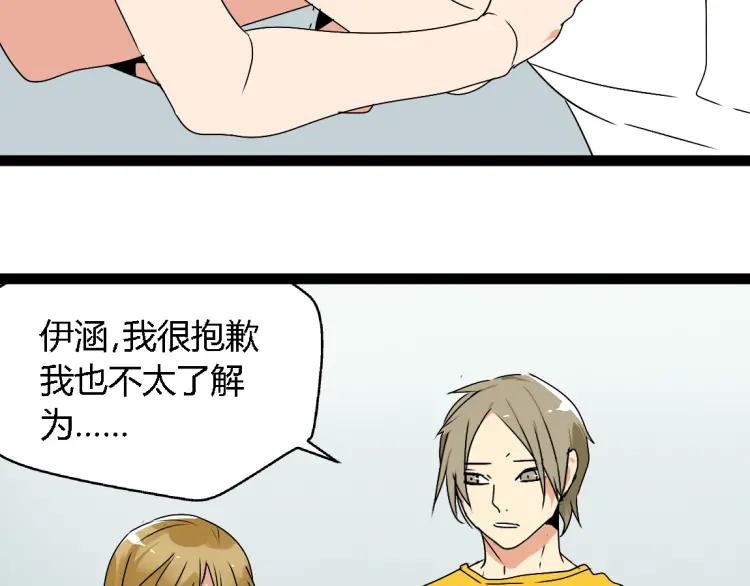 第17话 能量石78