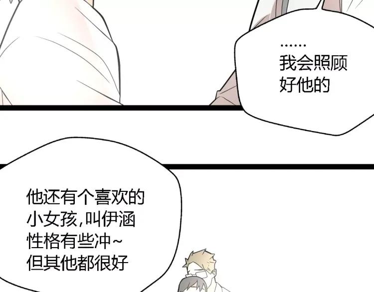 第18话 谢谢你54