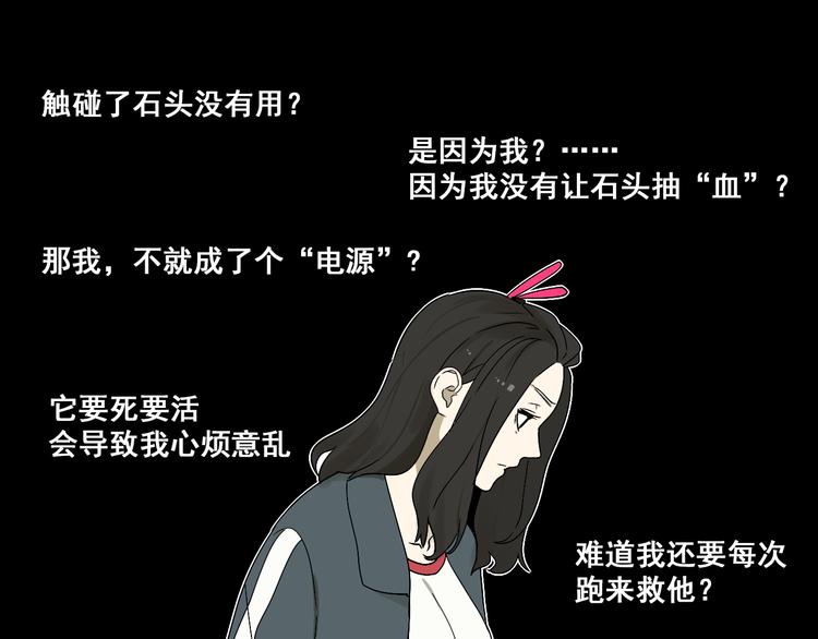第3话（下）这家伙到底是什么！27