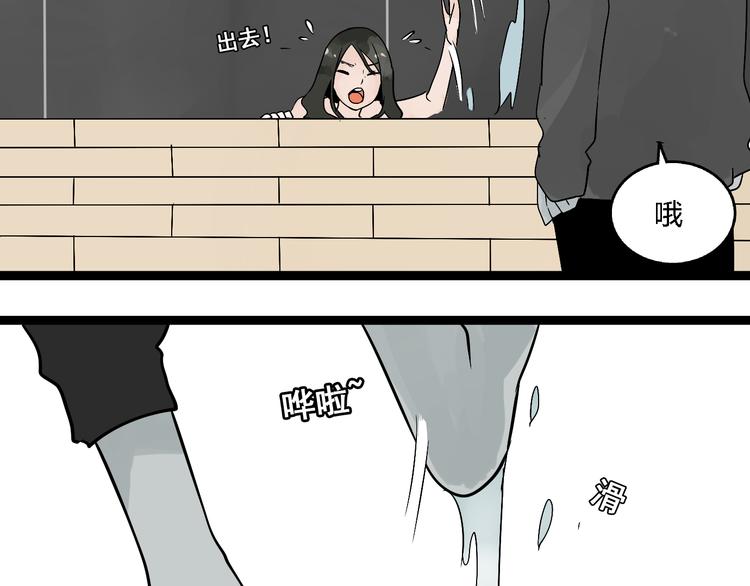 第3话（下）这家伙到底是什么！75