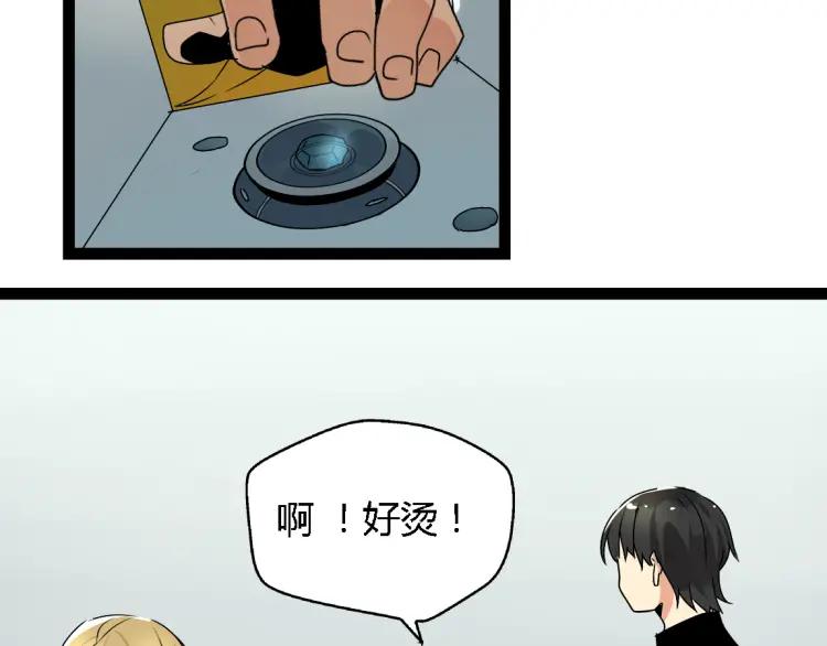 第17话 能量石87