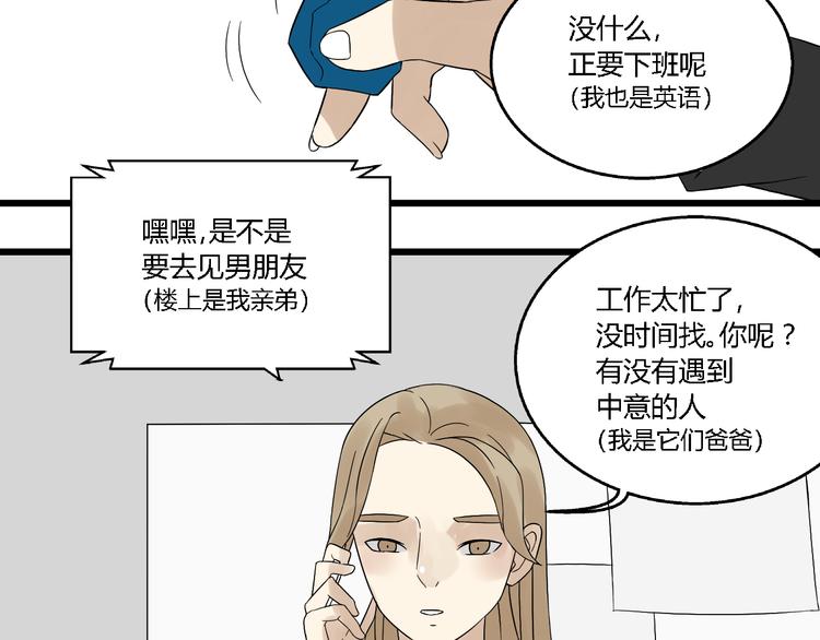 第11话  他变了141