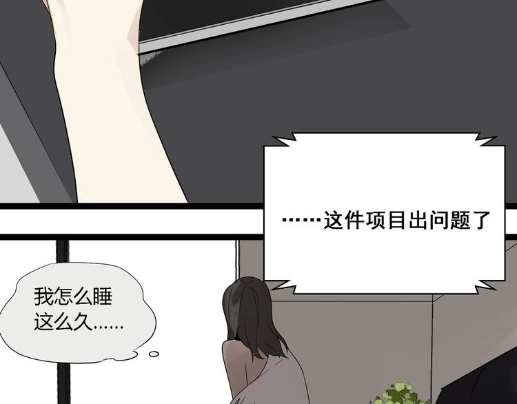 第6话（上）又被吃豆腐44
