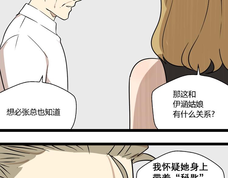 第11话  他变了76