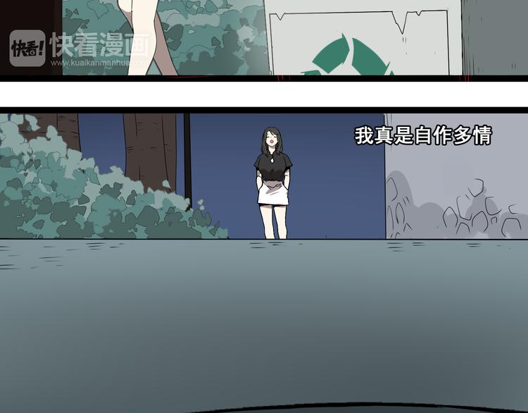 第4话（下）你在想什么！52