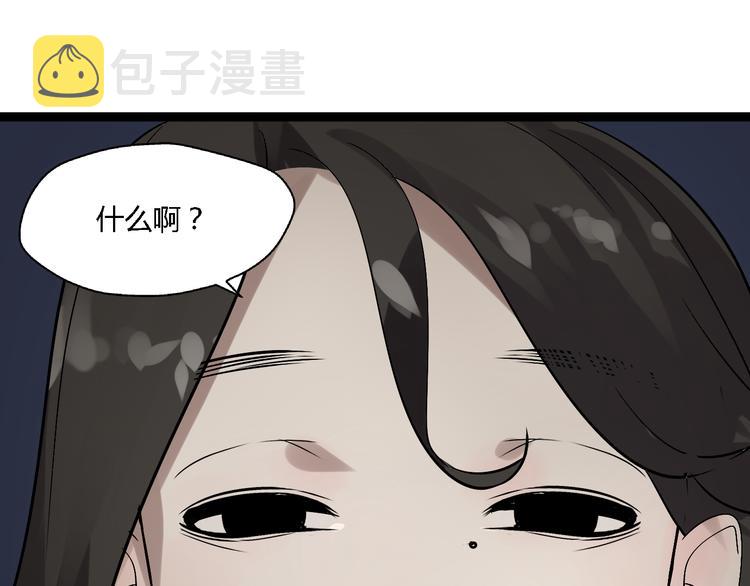 第5话 外星帅哥约会中！100