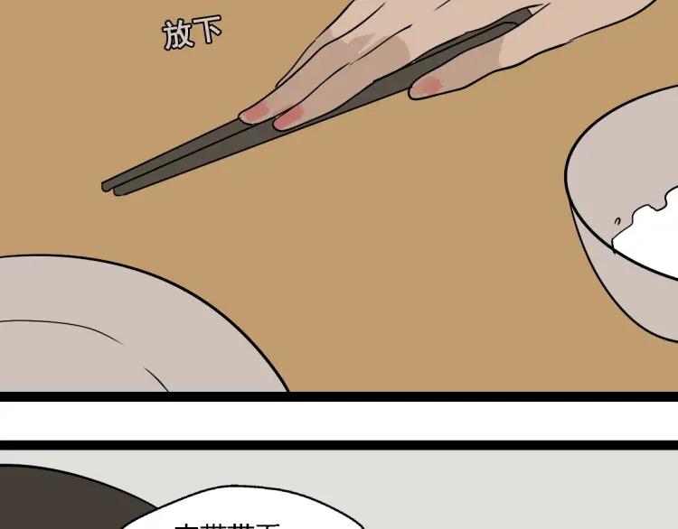 第13话 没情感的家伙37