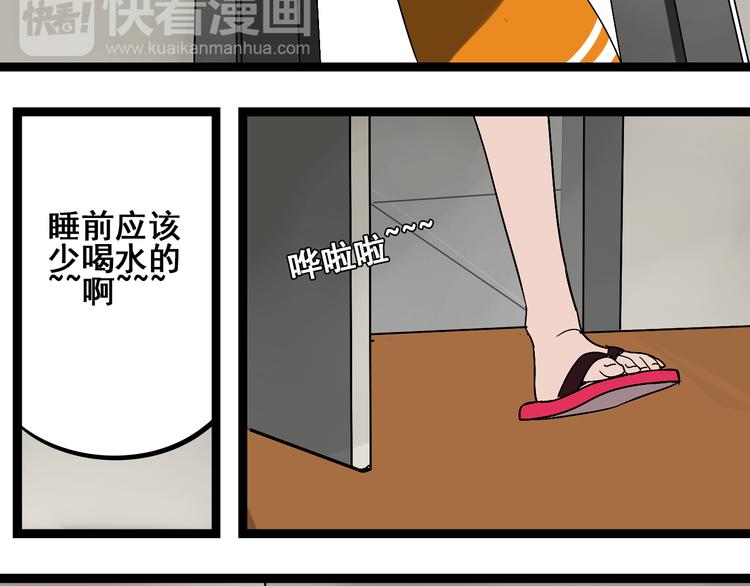 第3话（下）这家伙到底是什么！94