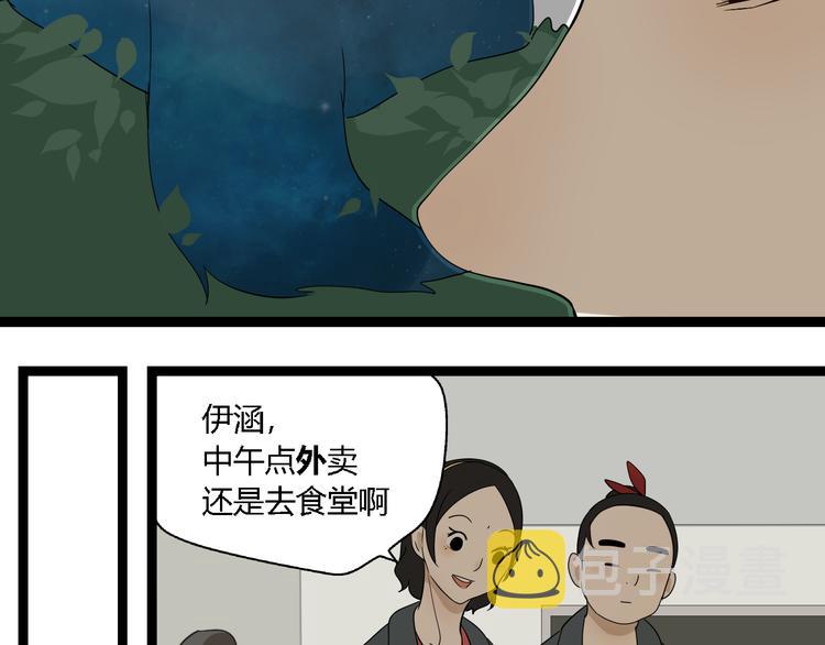 第2话 项链激活了他！46
