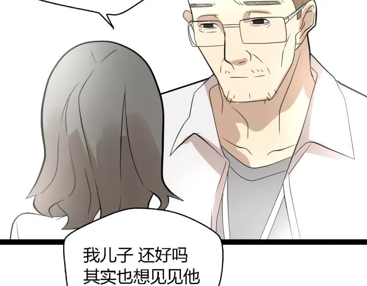 第18话 谢谢你52