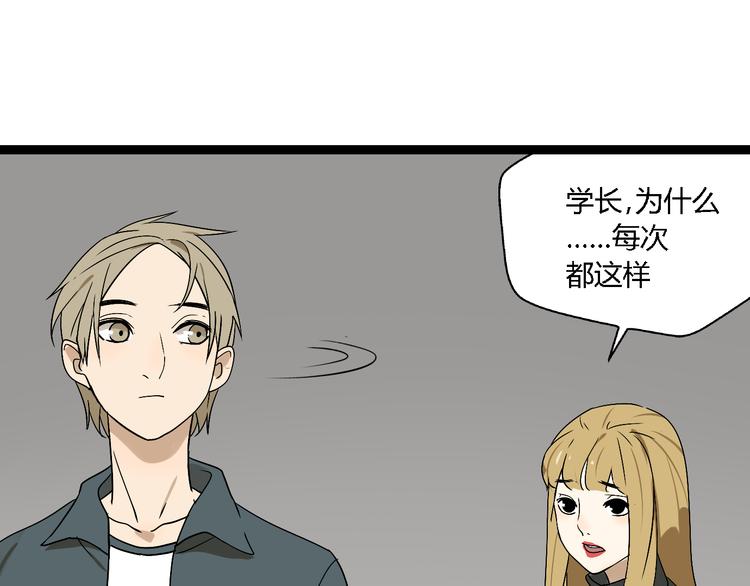 第4话（上）他是你表弟？！49