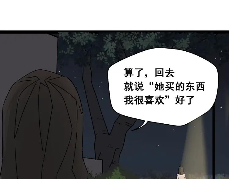 第14话 预谋24