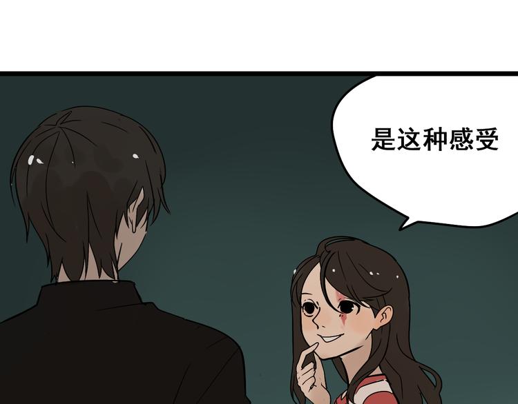 第12话（下） 我喜欢你24