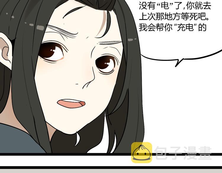 第3话（下）这家伙到底是什么！54