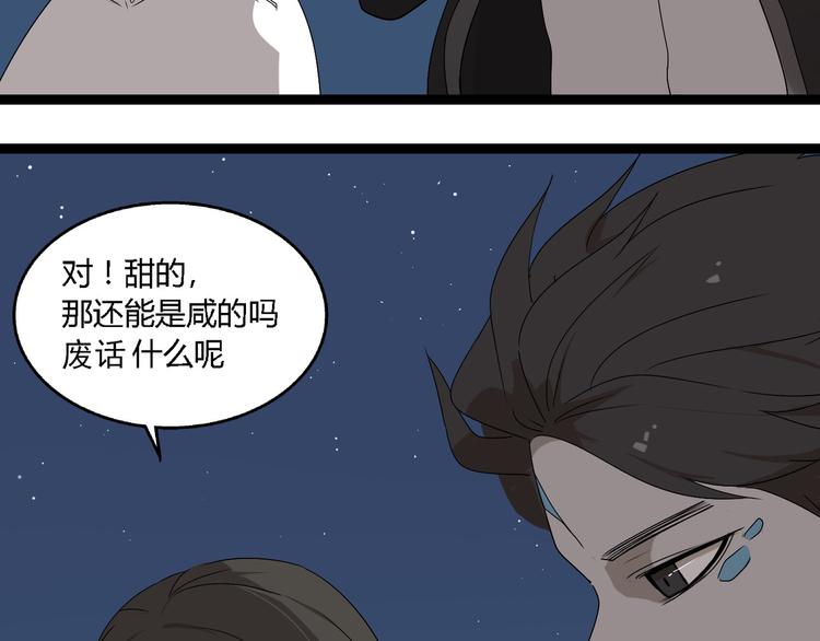 第5话 外星帅哥约会中！23