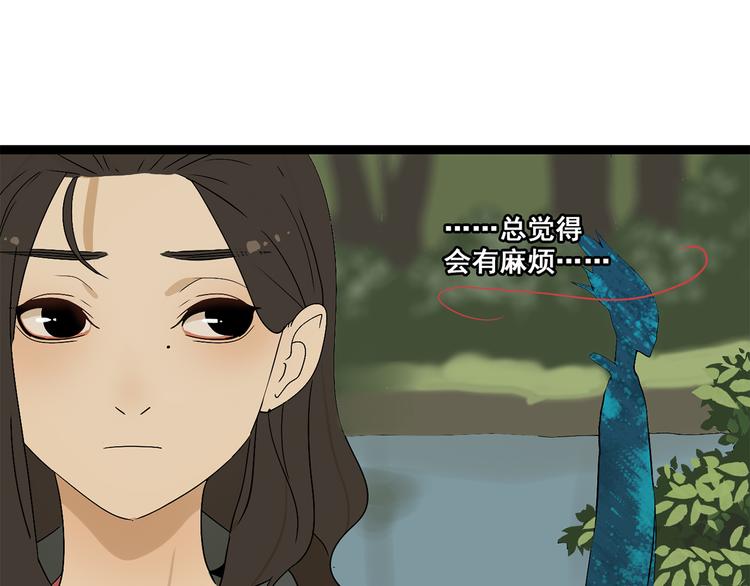 第3话（上）  这家伙到底是什么！28