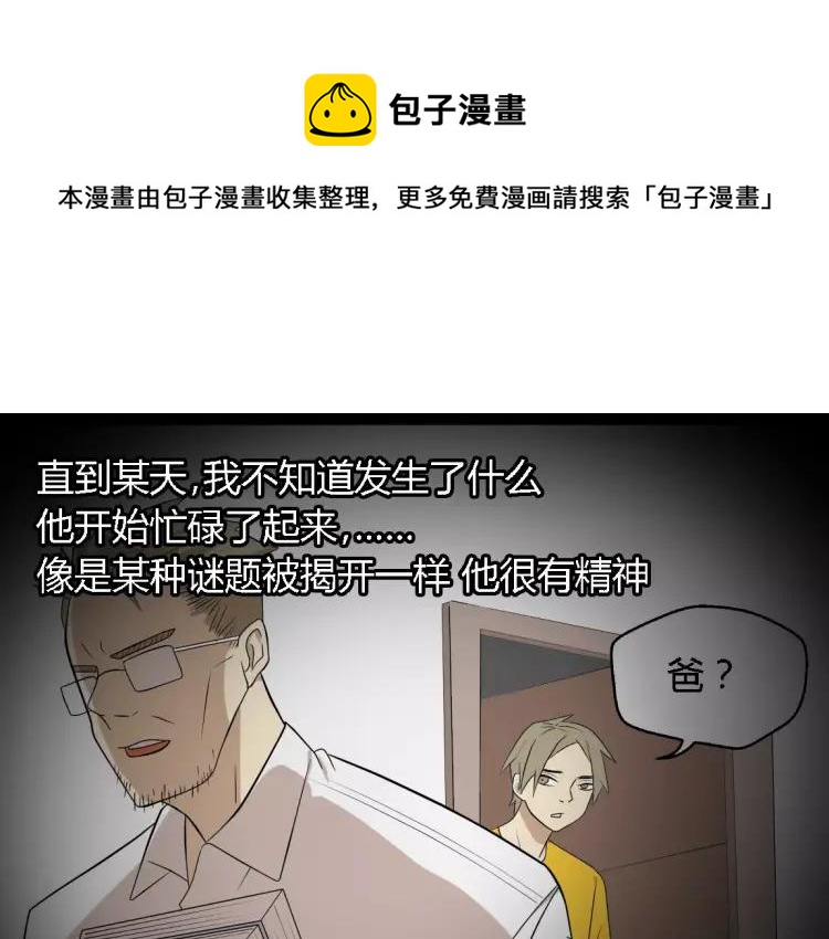 第18话 谢谢你21