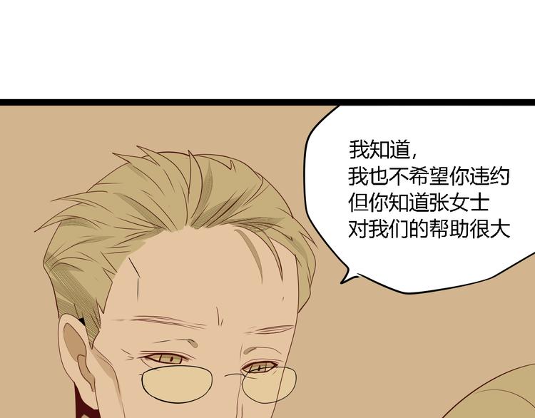 第4话(中) 视频风波59