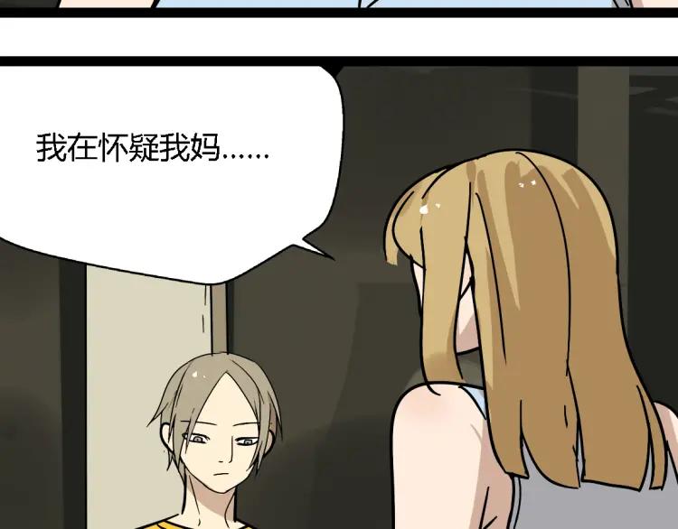 第14话 预谋43
