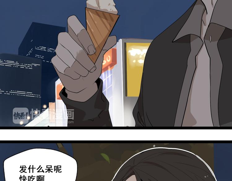 第5话 外星帅哥约会中！8