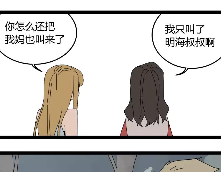 完结篇  现在，未来44