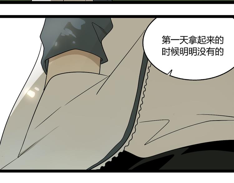 第3话（上）  这家伙到底是什么！73