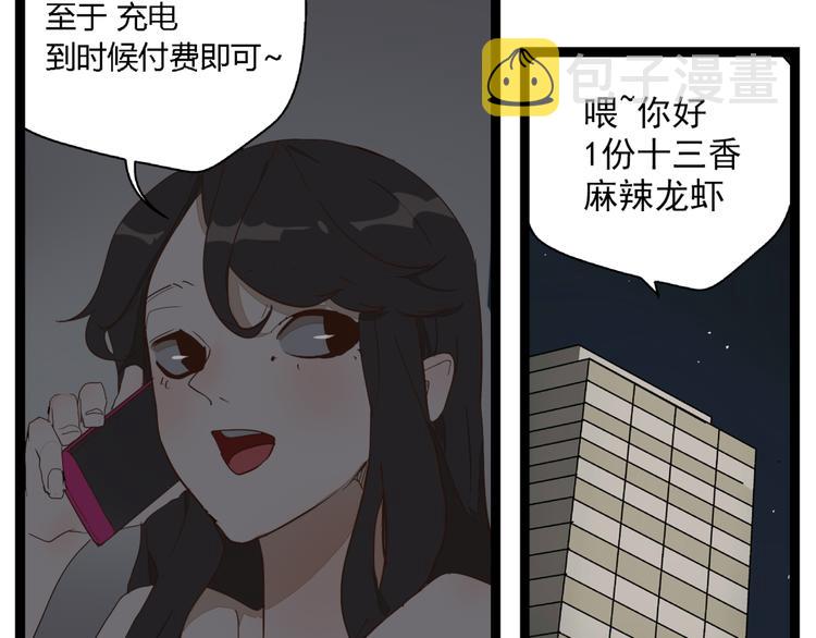第10话 我想回故乡28