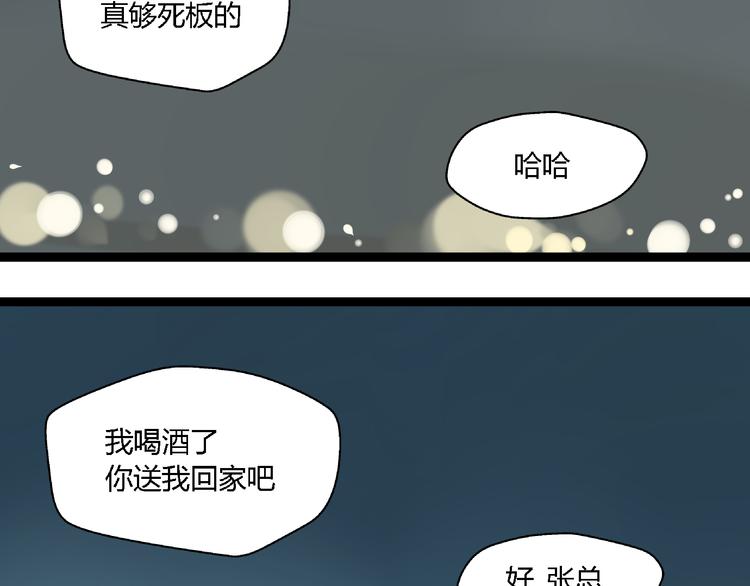 第4话（下）你在想什么！99