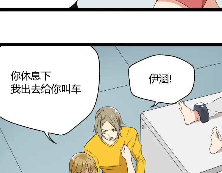 第17话 能量石75