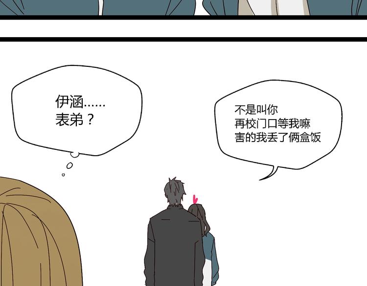 第8话 保镖82