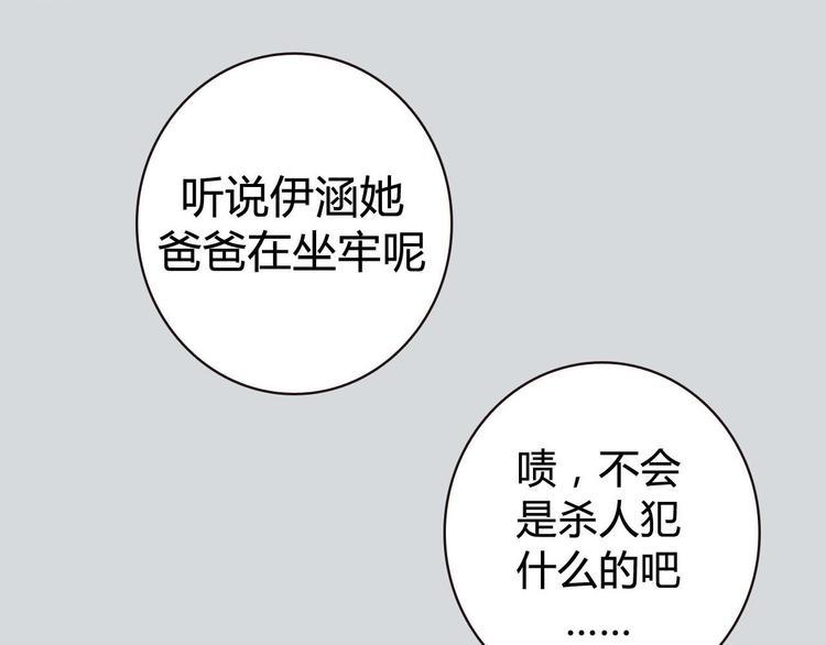 序章 不良少女&amp;amp;天外男友！？7