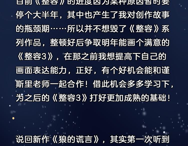 《狼的谎言》7月29日上线！3