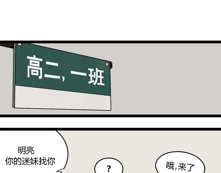 第4话（上）他是你表弟？！42