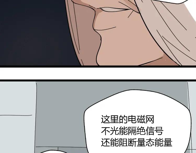 第16话（下）束手无策30