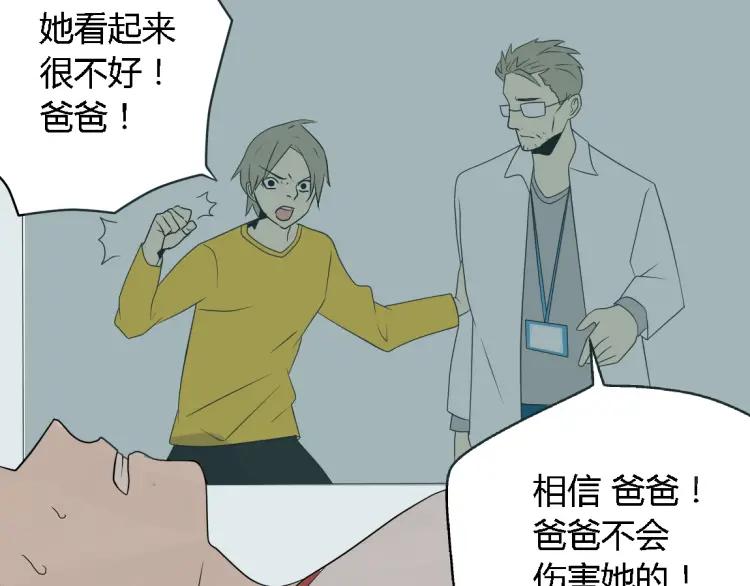 第17话 能量石3