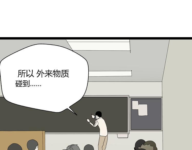 第2话 项链激活了他！42