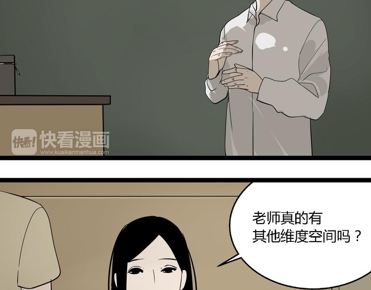 第4话（上）他是你表弟？！72
