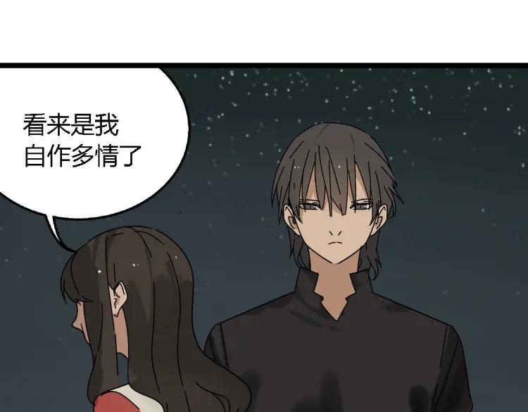 第13话 没情感的家伙14