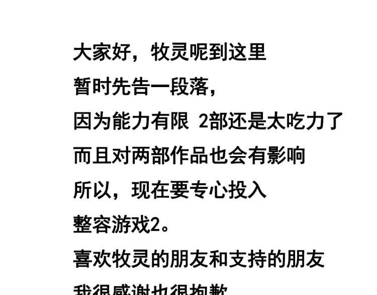 完结篇  现在，未来61