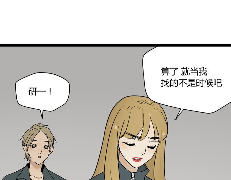 第4话（上）他是你表弟？！56