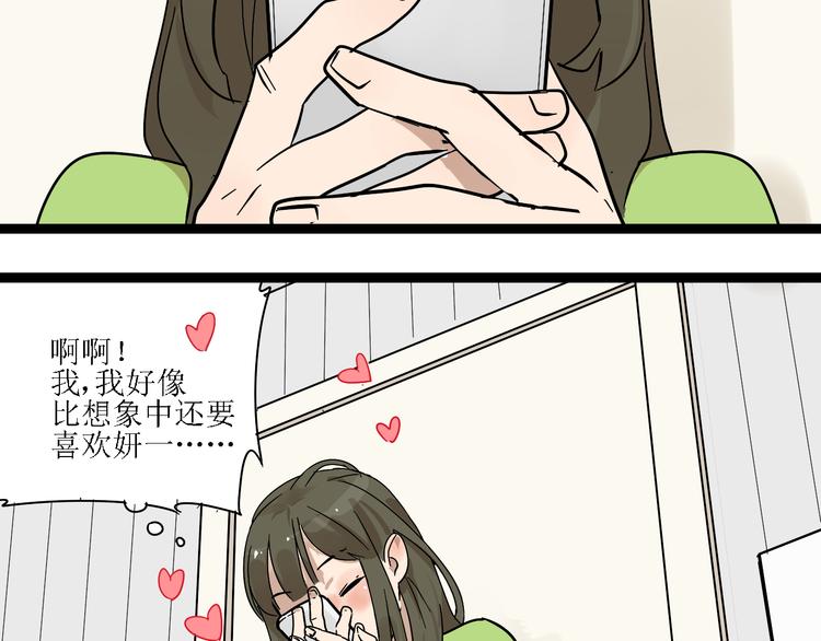 第11话  他变了49