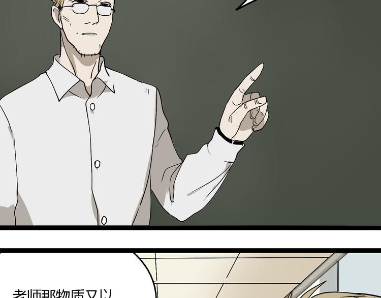 第4话（上）他是你表弟？！65