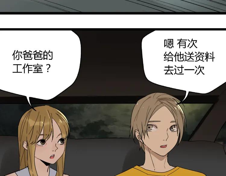 第16话(上) 真相3