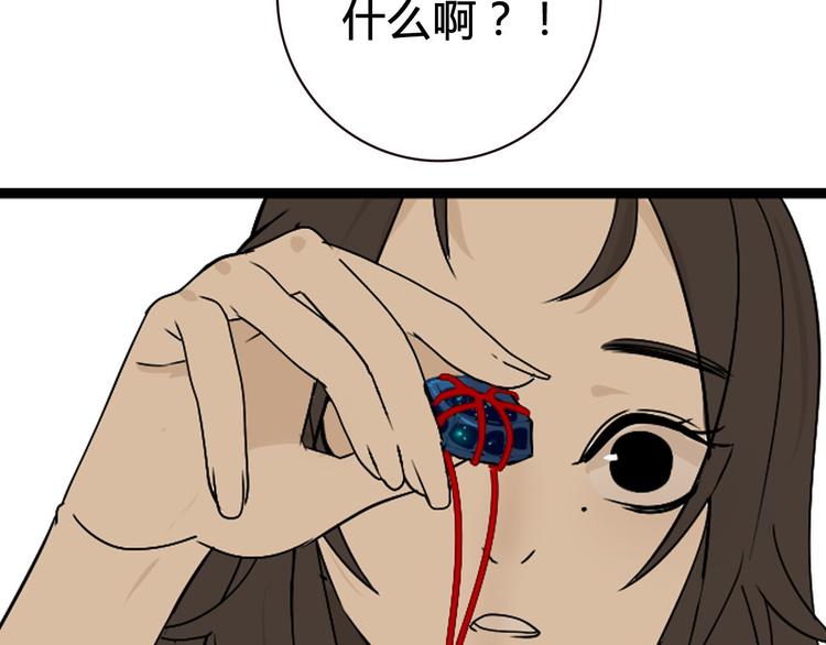 序章 不良少女&amp;amp;天外男友！？30