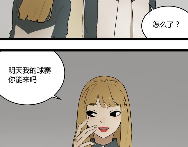 第4话（上）他是你表弟？！45